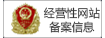 经营资质