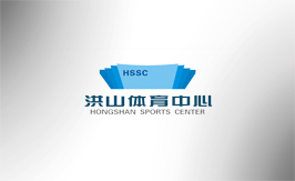 洪山体育中心