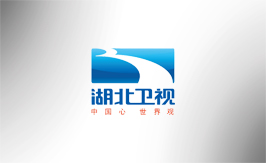 湖北广电