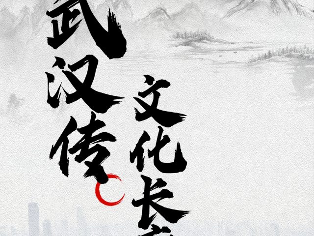 德必古田坊【武汉传】文化长廊展厅