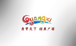 广西文旅