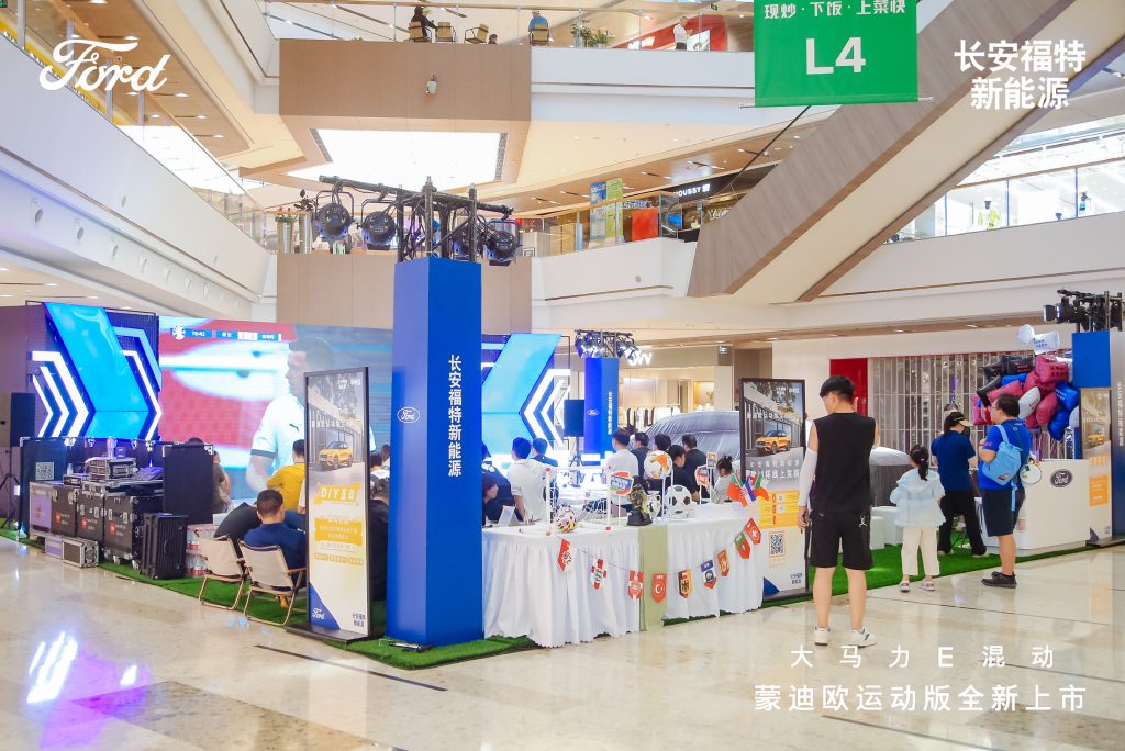 2024蒙迪欧运动版全新上市武汉站巡演（壹方）