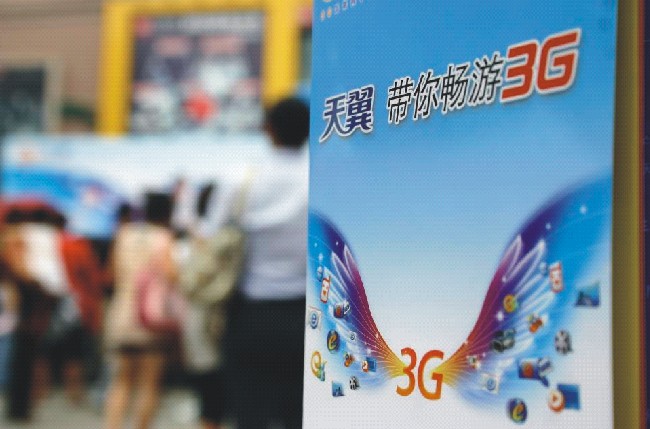 天翼带您畅游3G　湖北体验之旅