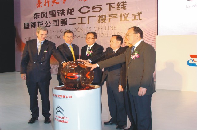 神龙第二工厂投产暨C5下线仪式