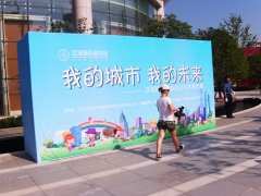泛海国际居住区少儿涂鸦比赛