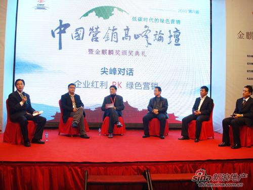 第六届中国营销高峰论坛金麒麟奖颁奖典礼暨天下之夜慈善晚宴