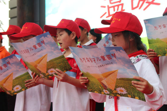 新浪湖北“为万名留守儿童圆梦——温暖之旅”启动仪式