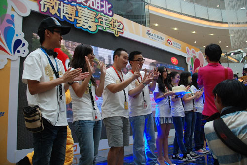 新浪湖北2011微博嘉年华