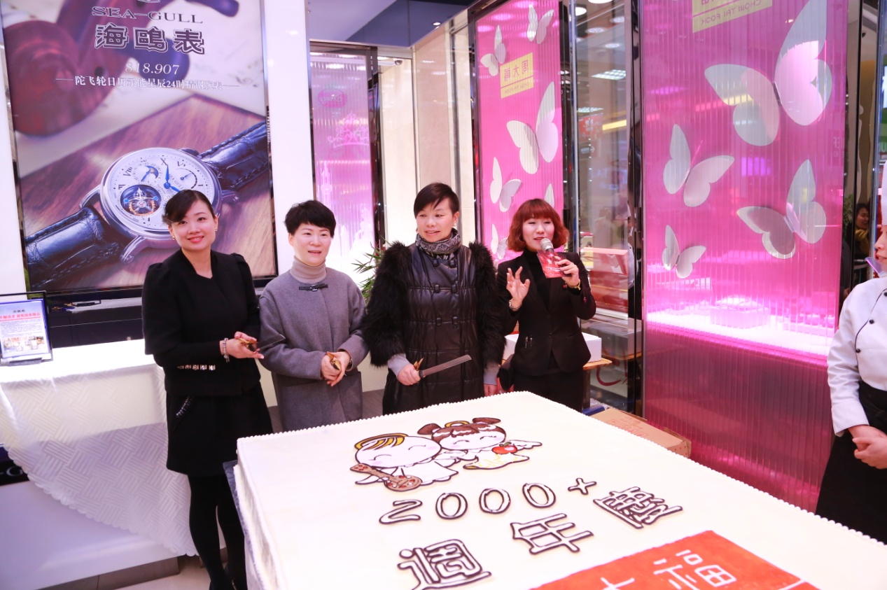 周大福光谷科技体验店壹周年庆典