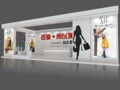 银泰百货高级女装联展设计方案