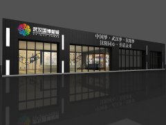 武汉国博新城营销中心展示设计方案