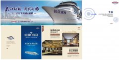 旅游业客户　整合公关营销策划　媒介策划执行