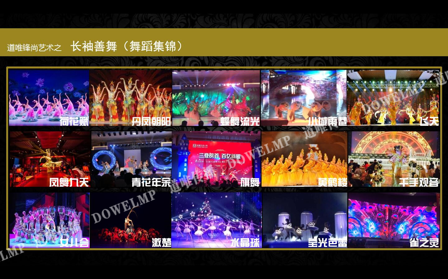 锋尚演艺