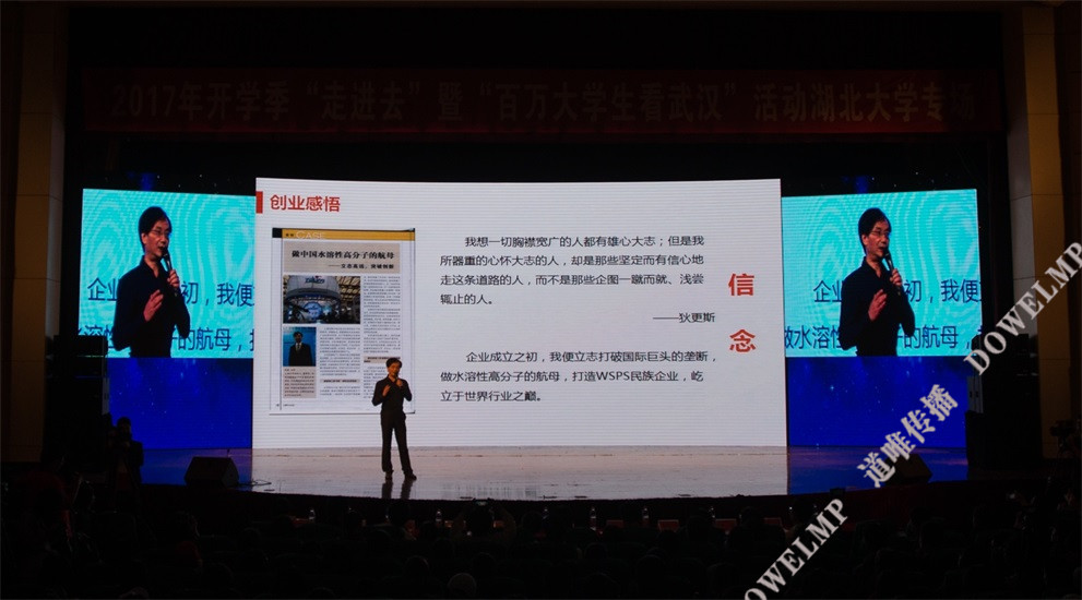 “百万大学生看武汉”活动走进湖大 传递城市留才决心诚意
