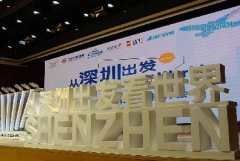 “从深圳出发 看世界”歌诗达邮轮产品推介会武汉站活动